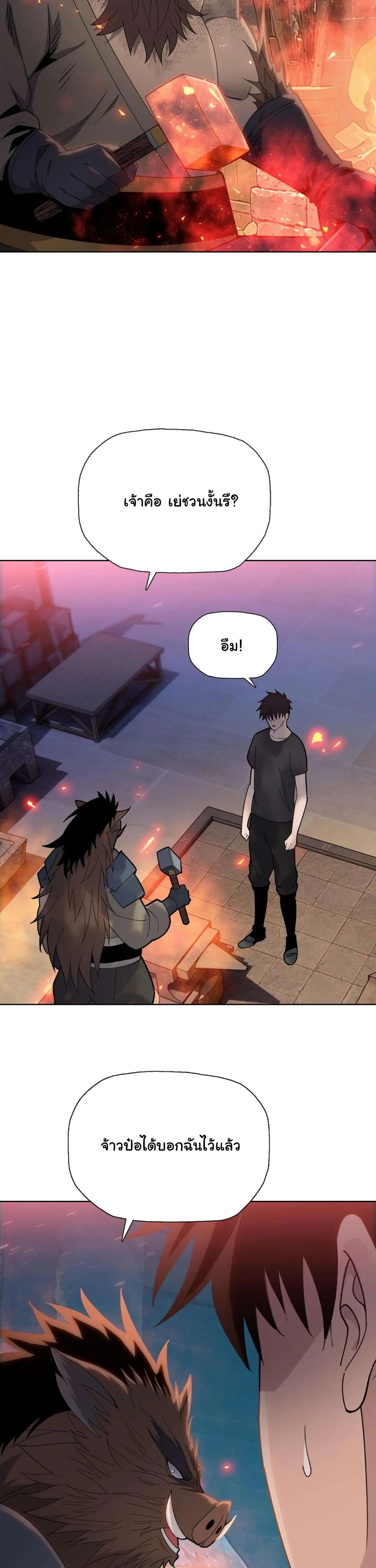 Pig Slayer พิชิตโลกด้วยมีดเชือดหมู ก็สมเหตุสมผลใช่ไหม ตอนที่ 11 หน้า 20