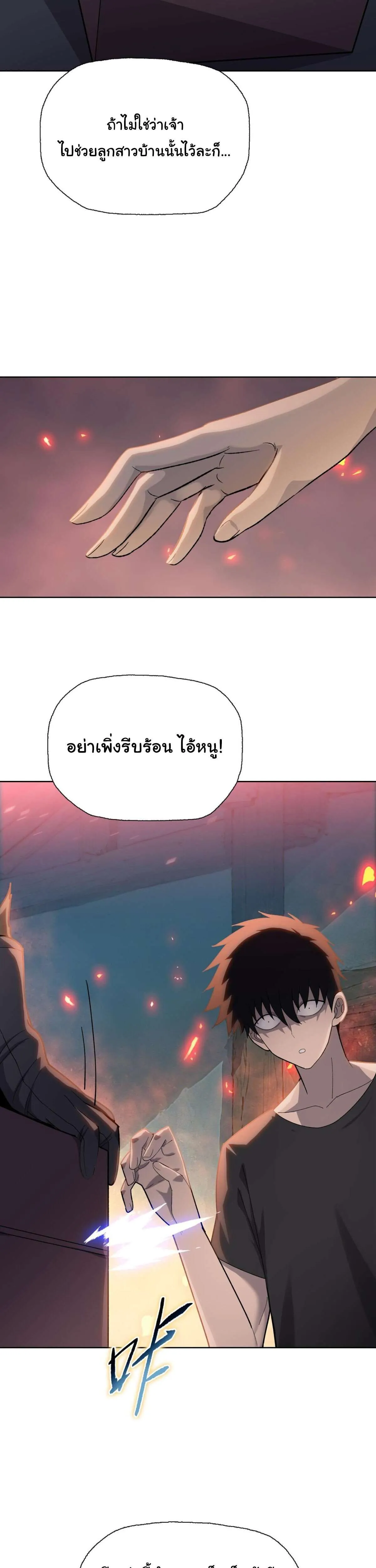 Pig Slayer พิชิตโลกด้วยมีดเชือดหมู ก็สมเหตุสมผลใช่ไหม ตอนที่ 11 หน้า 22