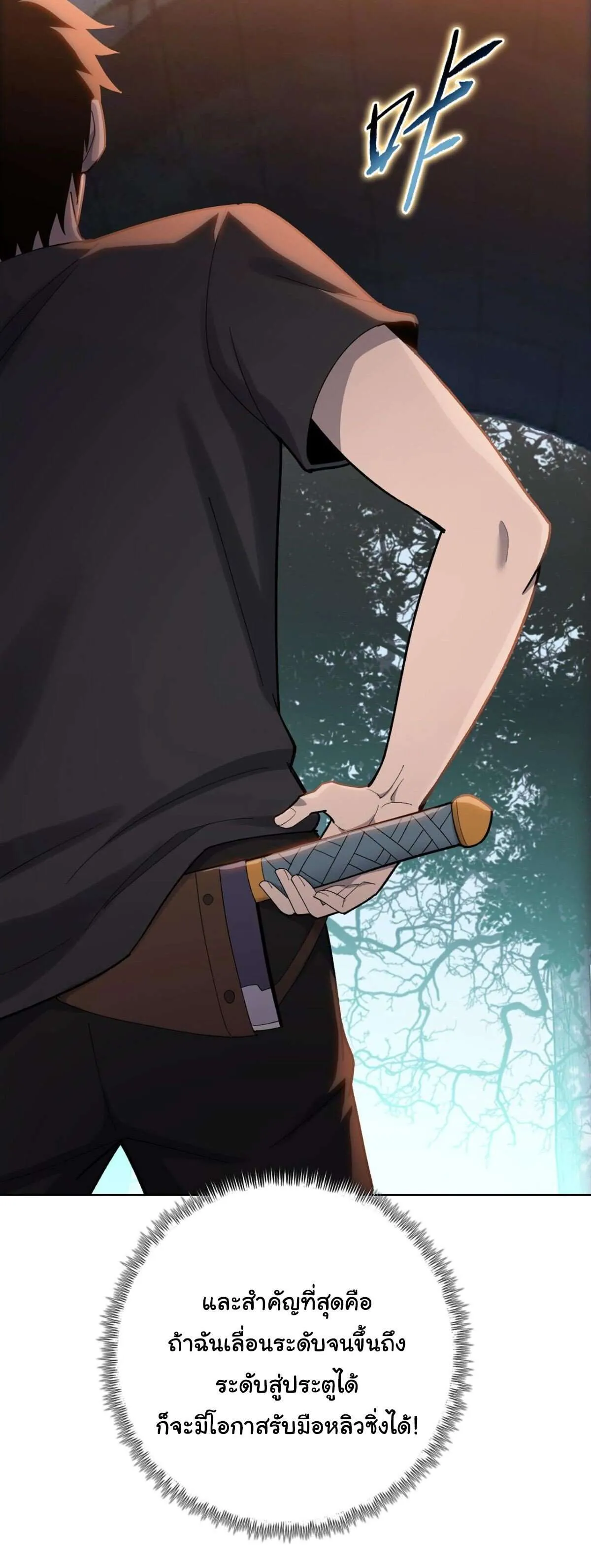 Pig Slayer พิชิตโลกด้วยมีดเชือดหมู ก็สมเหตุสมผลใช่ไหม ตอนที่ 11 หน้า 29