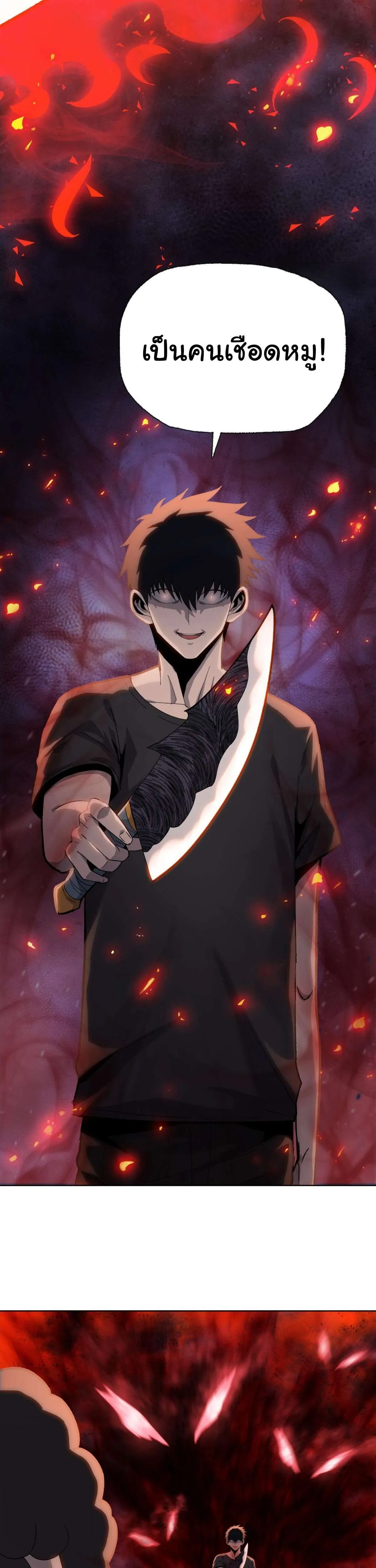 Pig Slayer พิชิตโลกด้วยมีดเชือดหมู ก็สมเหตุสมผลใช่ไหม ตอนที่ 12 หน้า 13