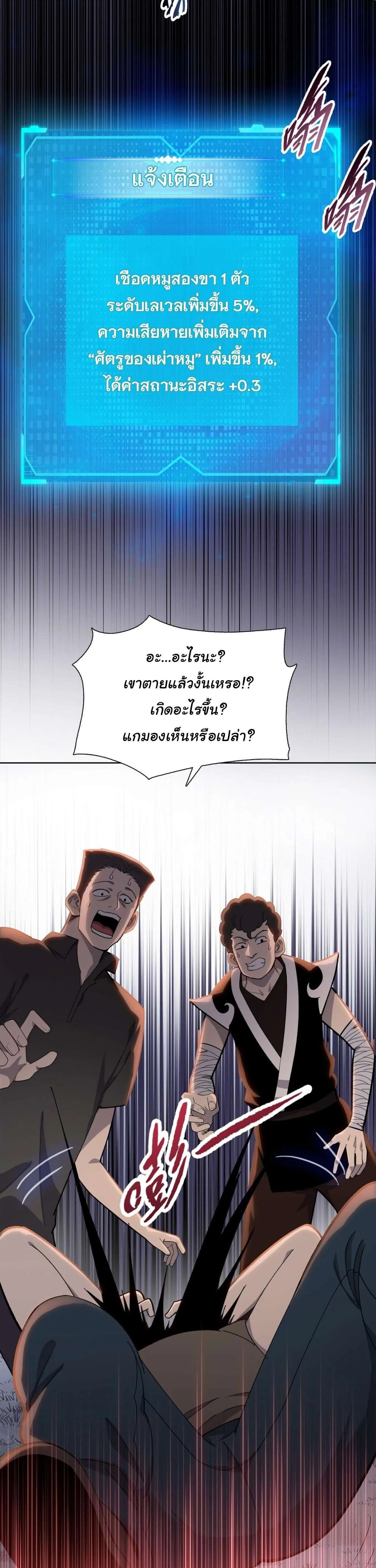Pig Slayer พิชิตโลกด้วยมีดเชือดหมู ก็สมเหตุสมผลใช่ไหม ตอนที่ 12 หน้า 17