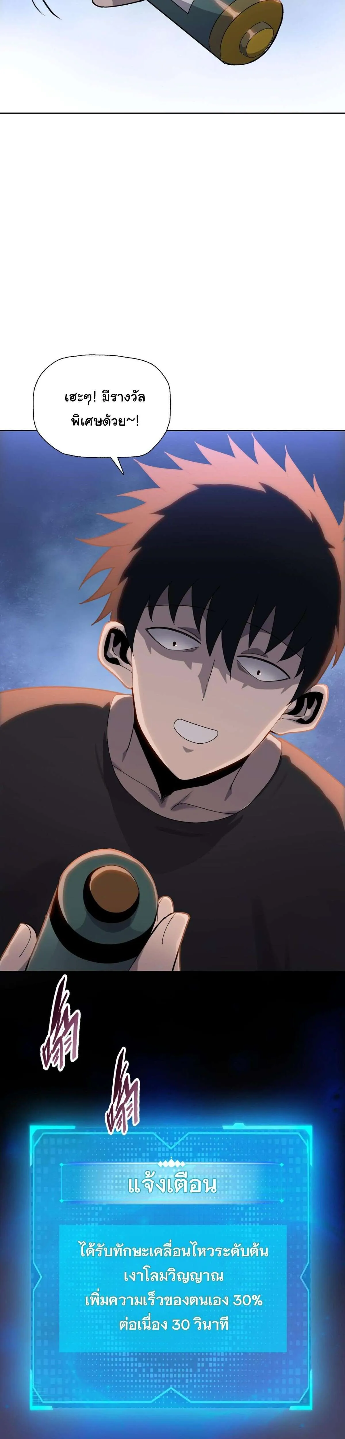 Pig Slayer พิชิตโลกด้วยมีดเชือดหมู ก็สมเหตุสมผลใช่ไหม ตอนที่ 12 หน้า 25