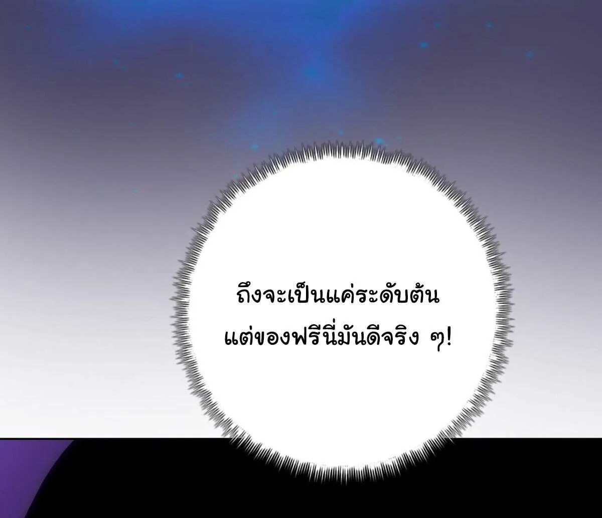Pig Slayer พิชิตโลกด้วยมีดเชือดหมู ก็สมเหตุสมผลใช่ไหม ตอนที่ 12 หน้า 26