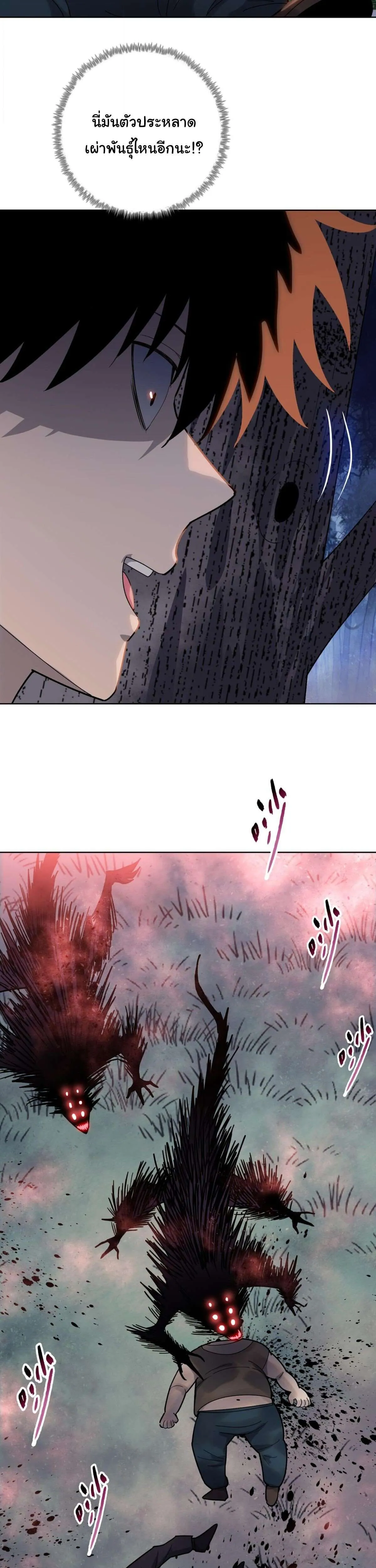 Pig Slayer พิชิตโลกด้วยมีดเชือดหมู ก็สมเหตุสมผลใช่ไหม ตอนที่ 12 หน้า 30