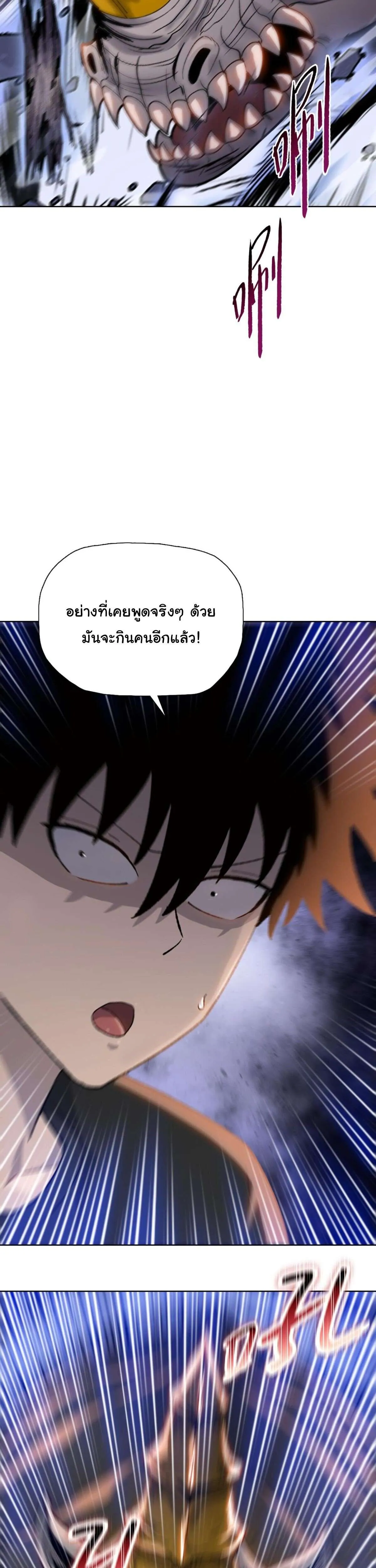 Pig Slayer พิชิตโลกด้วยมีดเชือดหมู ก็สมเหตุสมผลใช่ไหม ตอนที่ 13 หน้า 12