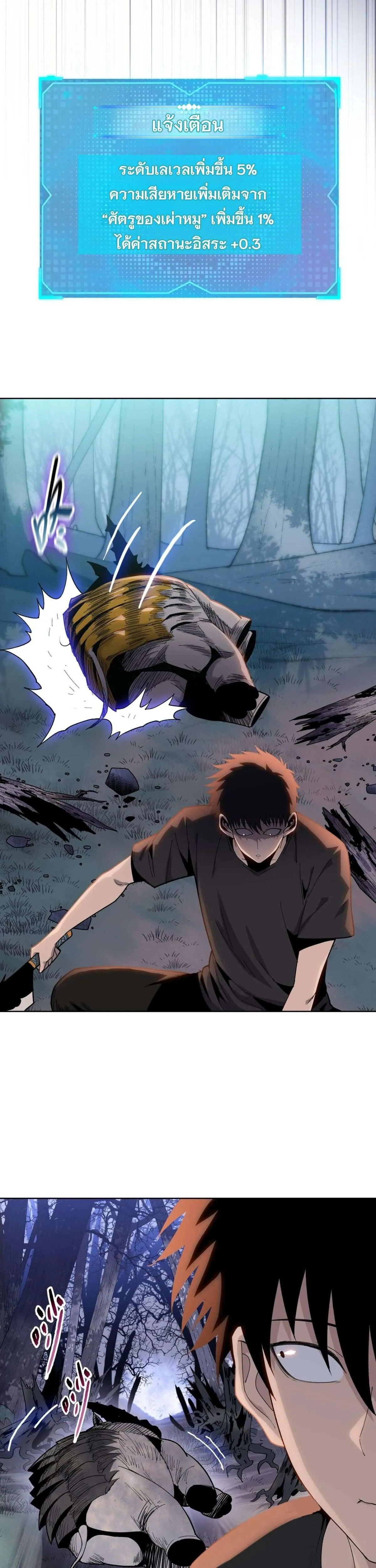 Pig Slayer พิชิตโลกด้วยมีดเชือดหมู ก็สมเหตุสมผลใช่ไหม ตอนที่ 13 หน้า 15