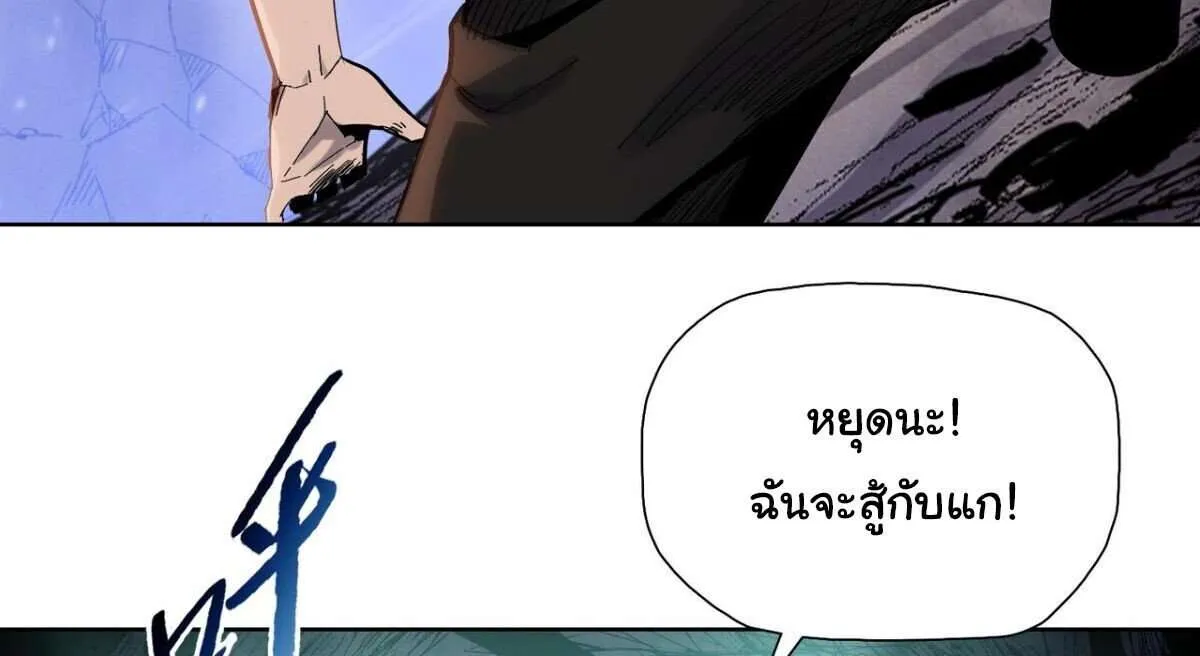Pig Slayer พิชิตโลกด้วยมีดเชือดหมู ก็สมเหตุสมผลใช่ไหม ตอนที่ 13 หน้า 18