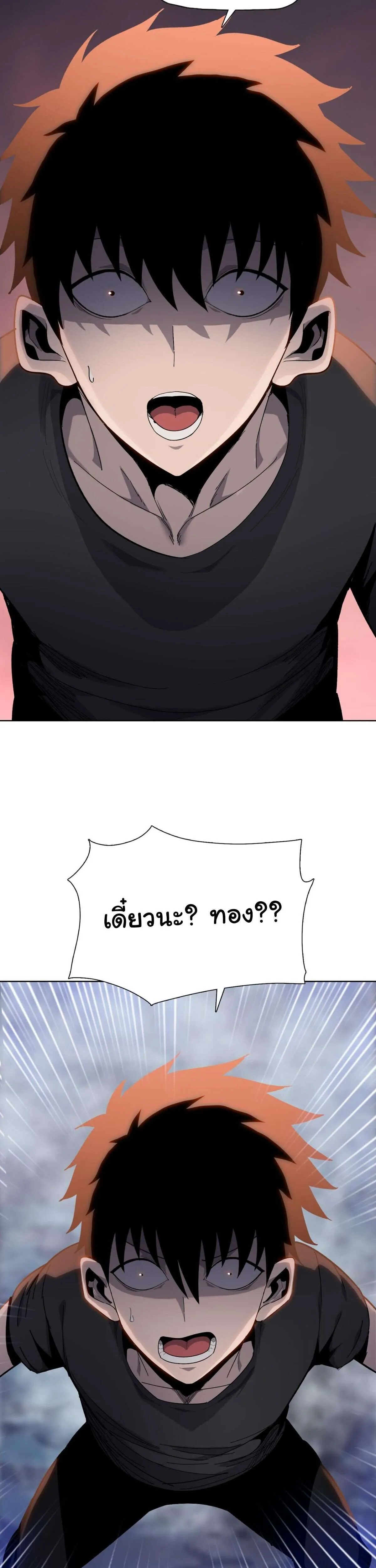 Pig Slayer พิชิตโลกด้วยมีดเชือดหมู ก็สมเหตุสมผลใช่ไหม ตอนที่ 13 หน้า 23