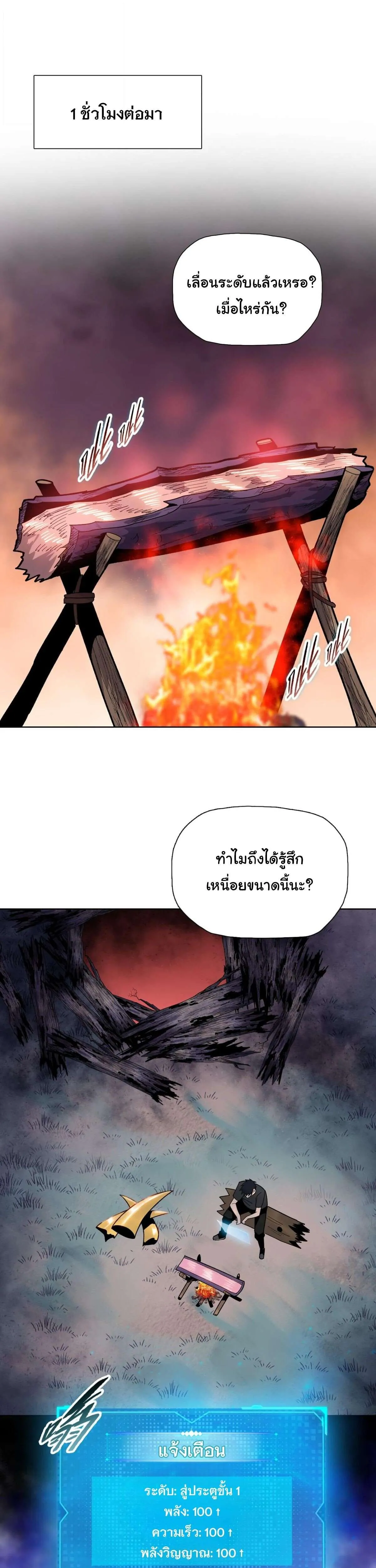 Pig Slayer พิชิตโลกด้วยมีดเชือดหมู ก็สมเหตุสมผลใช่ไหม ตอนที่ 13 หน้า 38