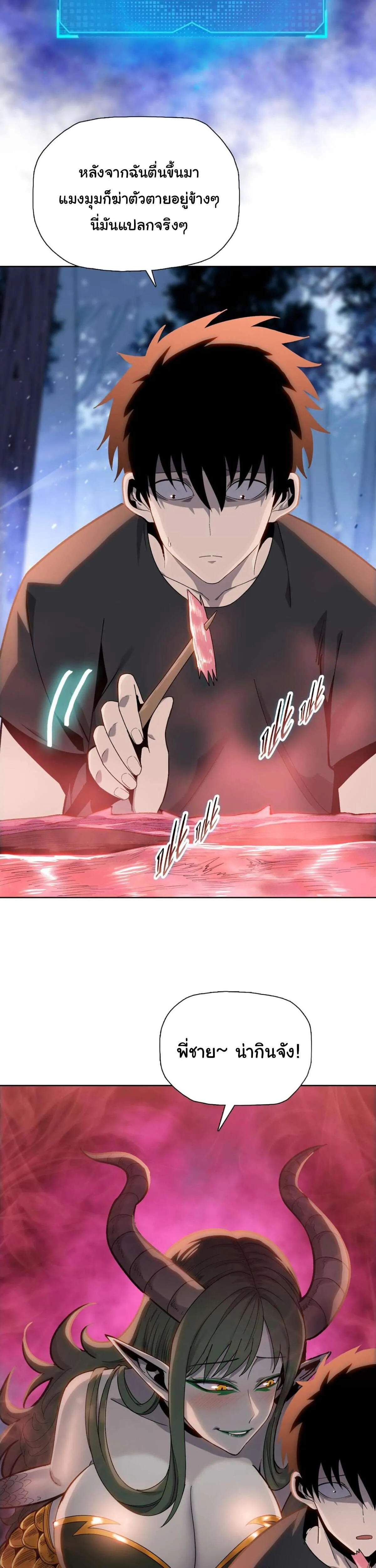 Pig Slayer พิชิตโลกด้วยมีดเชือดหมู ก็สมเหตุสมผลใช่ไหม ตอนที่ 13 หน้า 39