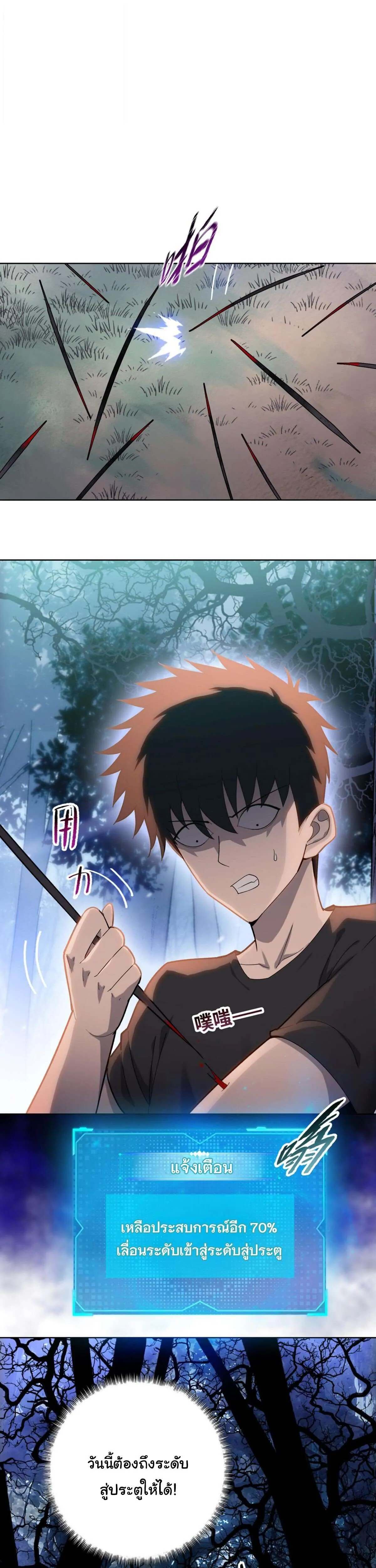 Pig Slayer พิชิตโลกด้วยมีดเชือดหมู ก็สมเหตุสมผลใช่ไหม ตอนที่ 13 หน้า 9