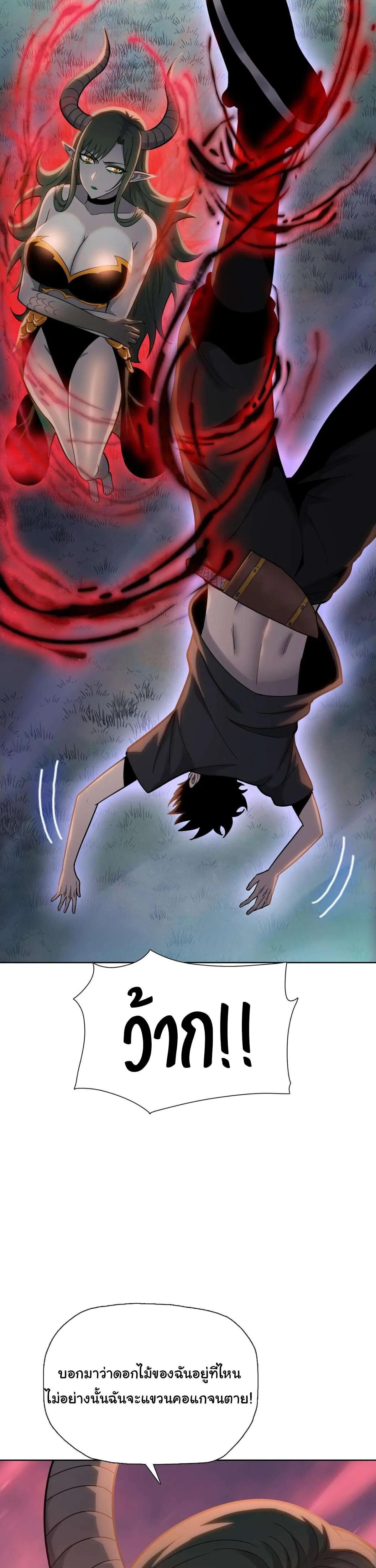 Pig Slayer พิชิตโลกด้วยมีดเชือดหมู ก็สมเหตุสมผลใช่ไหม ตอนที่ 14 หน้า 17