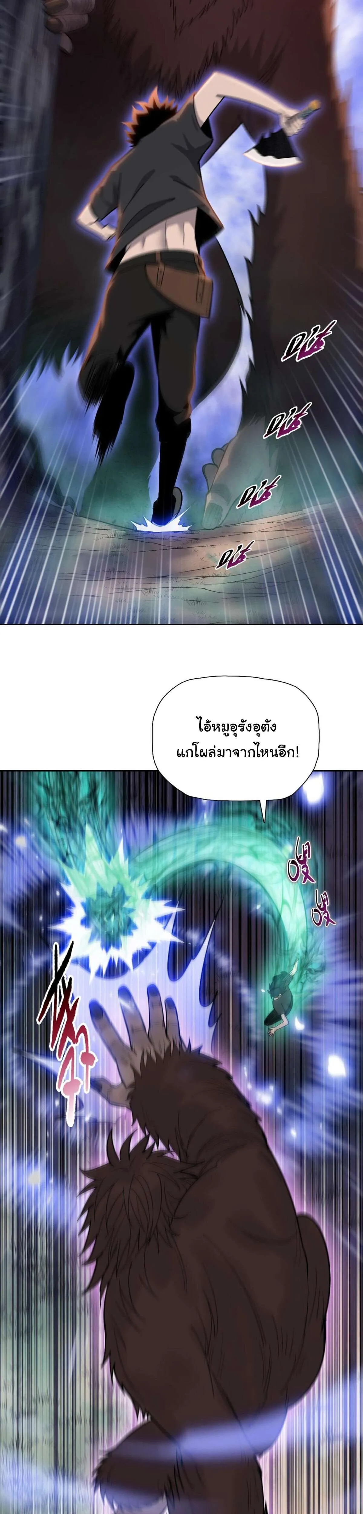 Pig Slayer พิชิตโลกด้วยมีดเชือดหมู ก็สมเหตุสมผลใช่ไหม ตอนที่ 14 หน้า 24