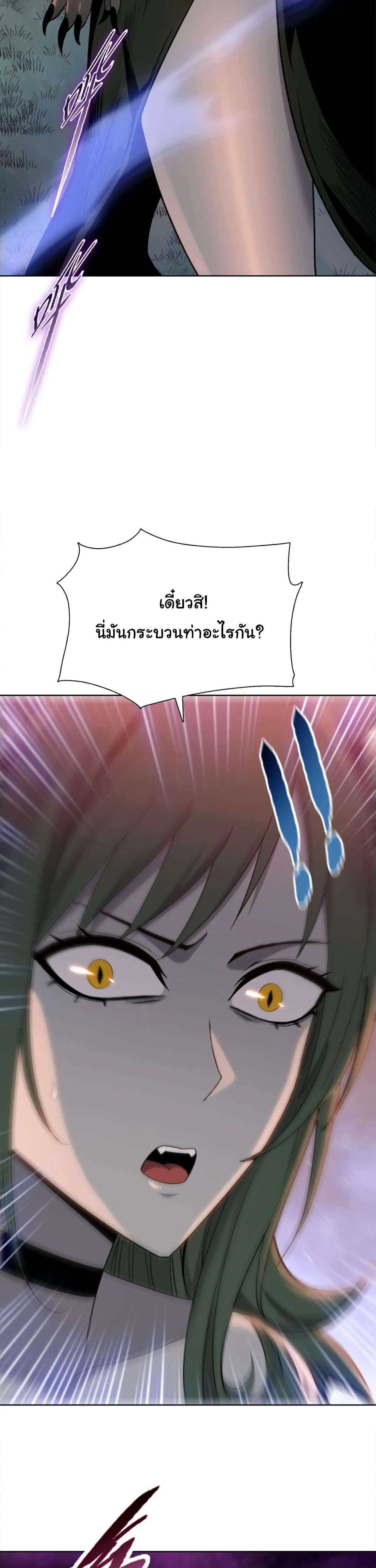 Pig Slayer พิชิตโลกด้วยมีดเชือดหมู ก็สมเหตุสมผลใช่ไหม ตอนที่ 14 หน้า 31
