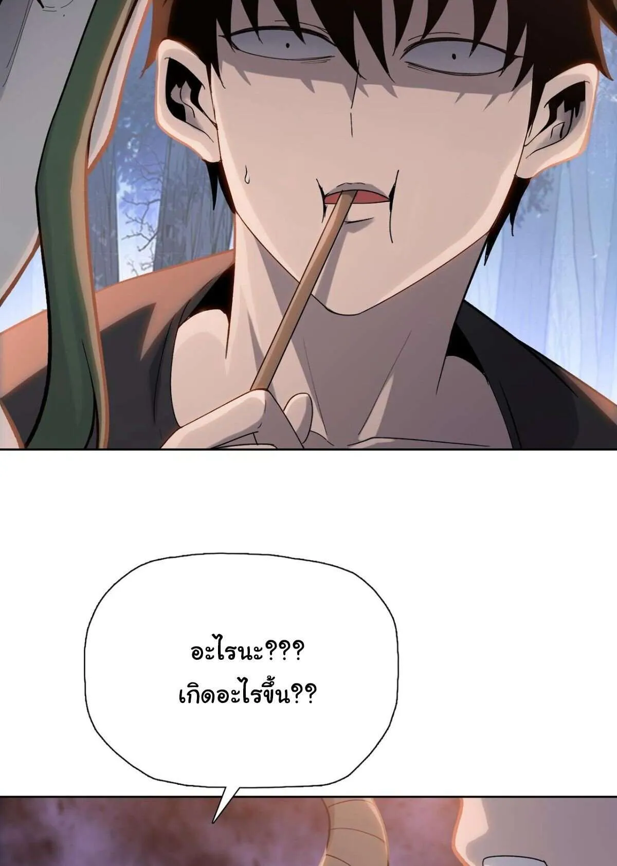 Pig Slayer พิชิตโลกด้วยมีดเชือดหมู ก็สมเหตุสมผลใช่ไหม ตอนที่ 14 หน้า 4