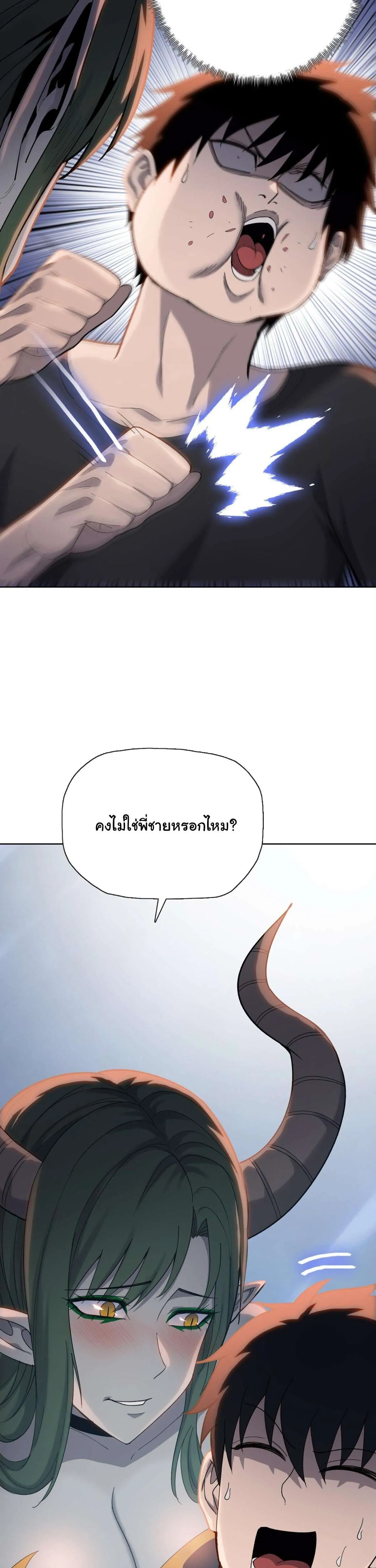 Pig Slayer พิชิตโลกด้วยมีดเชือดหมู ก็สมเหตุสมผลใช่ไหม ตอนที่ 14 หน้า 9