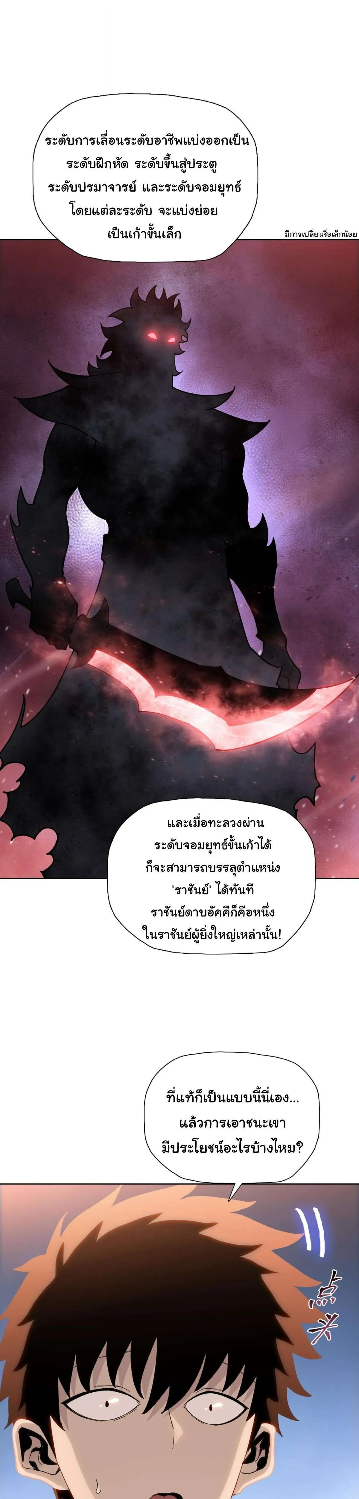 Pig Slayer พิชิตโลกด้วยมีดเชือดหมู ก็สมเหตุสมผลใช่ไหม ตอนที่ 15 หน้า 16