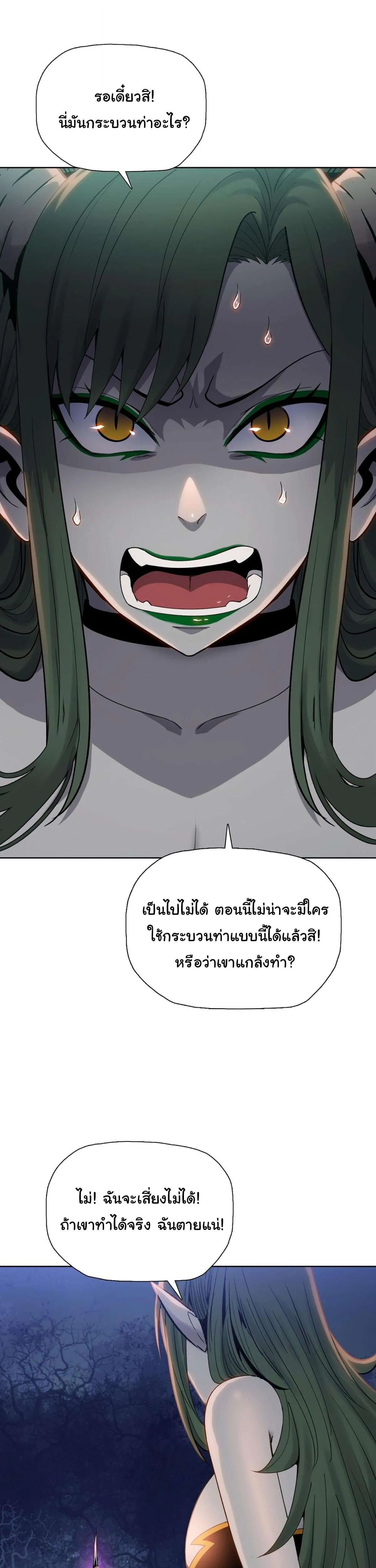 Pig Slayer พิชิตโลกด้วยมีดเชือดหมู ก็สมเหตุสมผลใช่ไหม ตอนที่ 15 หน้า 2