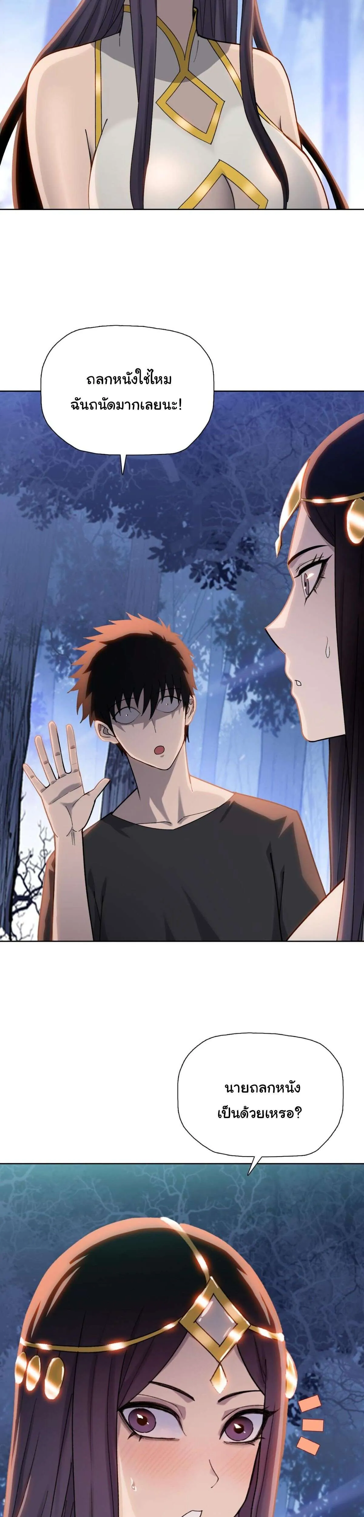 Pig Slayer พิชิตโลกด้วยมีดเชือดหมู ก็สมเหตุสมผลใช่ไหม ตอนที่ 15 หน้า 22
