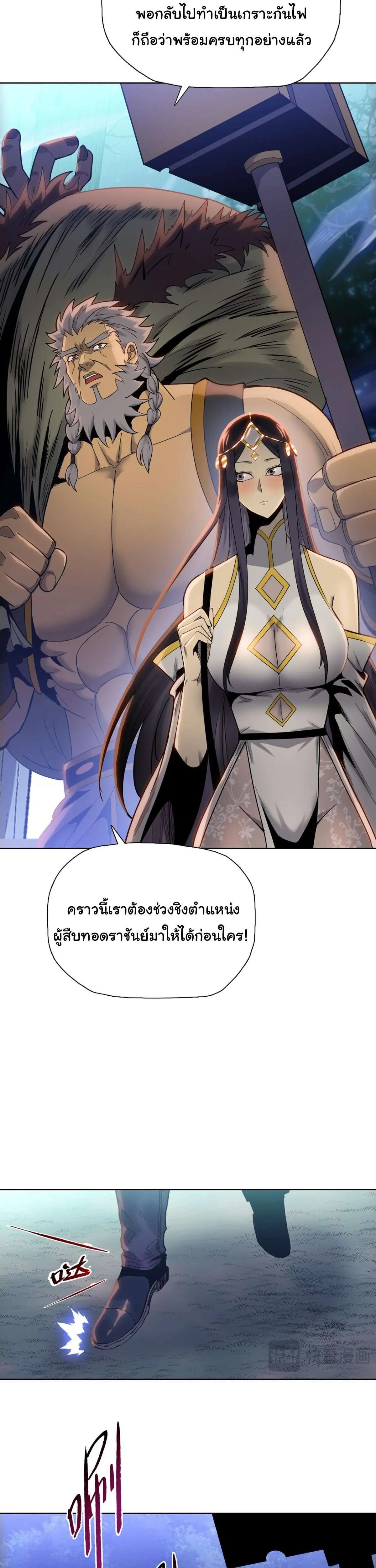 Pig Slayer พิชิตโลกด้วยมีดเชือดหมู ก็สมเหตุสมผลใช่ไหม ตอนที่ 15 หน้า 29
