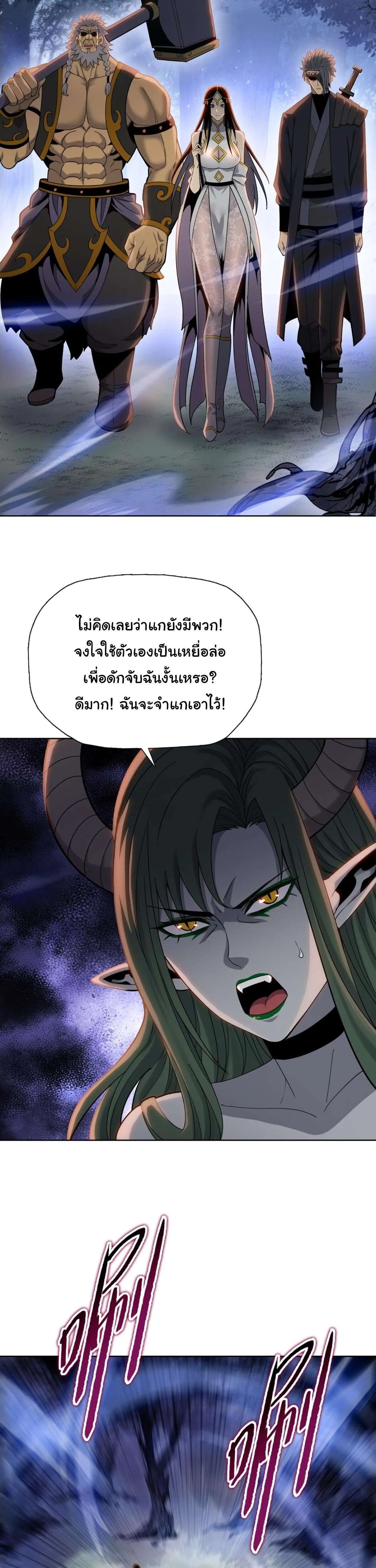 Pig Slayer พิชิตโลกด้วยมีดเชือดหมู ก็สมเหตุสมผลใช่ไหม ตอนที่ 15 หน้า 6
