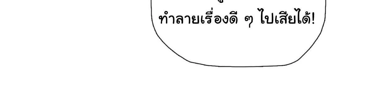 Pig Slayer พิชิตโลกด้วยมีดเชือดหมู ก็สมเหตุสมผลใช่ไหม ตอนที่ 16 หน้า 12