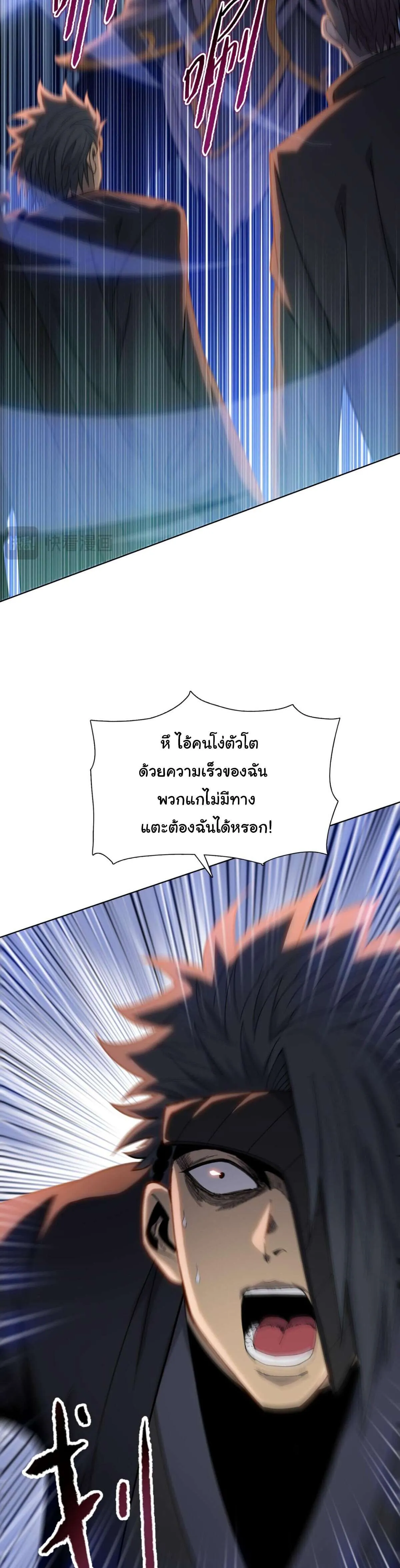 Pig Slayer พิชิตโลกด้วยมีดเชือดหมู ก็สมเหตุสมผลใช่ไหม ตอนที่ 16 หน้า 14