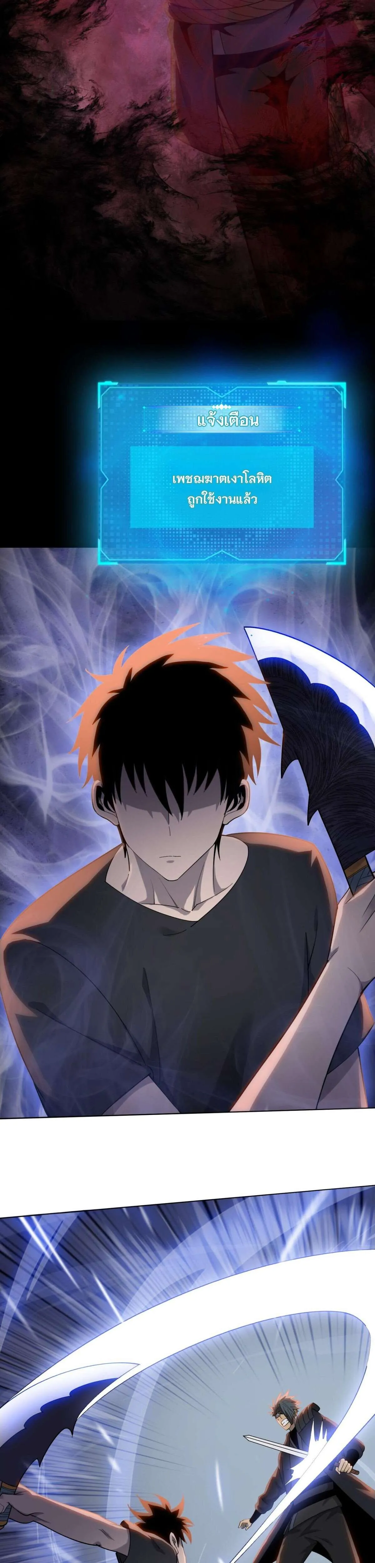 Pig Slayer พิชิตโลกด้วยมีดเชือดหมู ก็สมเหตุสมผลใช่ไหม ตอนที่ 16 หน้า 29