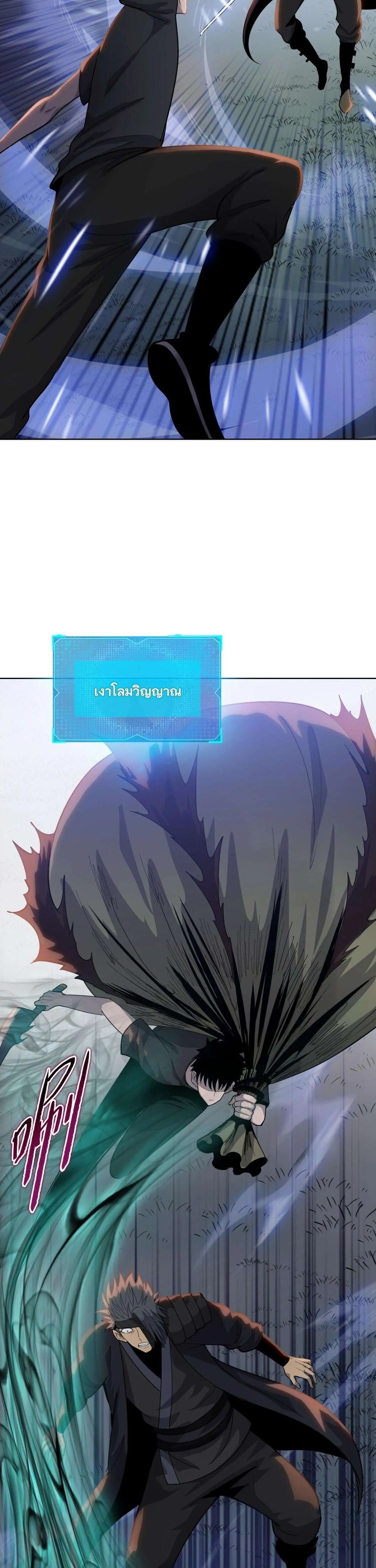 Pig Slayer พิชิตโลกด้วยมีดเชือดหมู ก็สมเหตุสมผลใช่ไหม ตอนที่ 16 หน้า 30