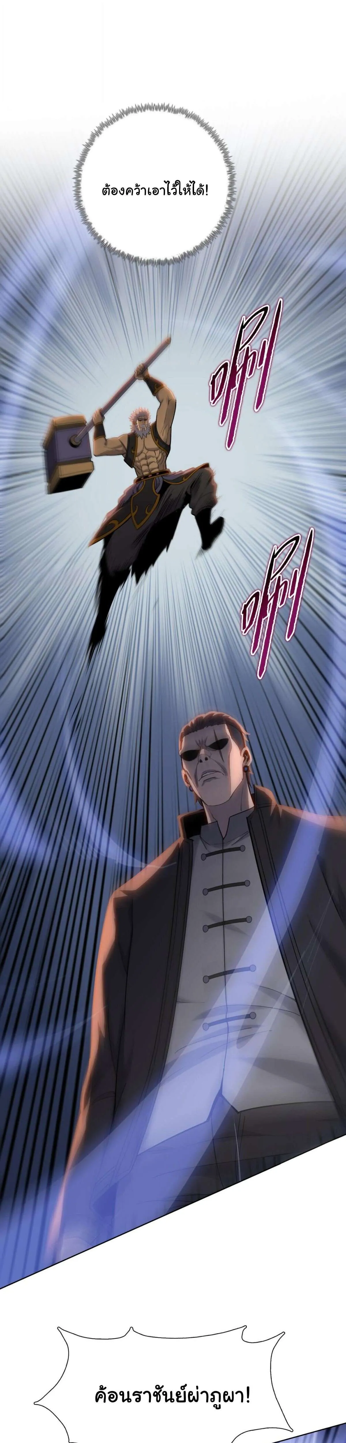 Pig Slayer พิชิตโลกด้วยมีดเชือดหมู ก็สมเหตุสมผลใช่ไหม ตอนที่ 17 หน้า 17