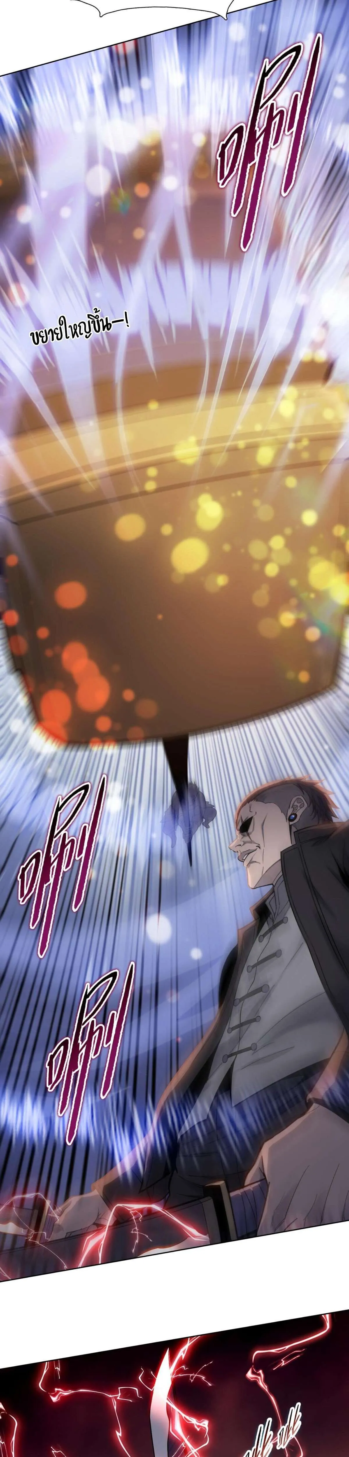 Pig Slayer พิชิตโลกด้วยมีดเชือดหมู ก็สมเหตุสมผลใช่ไหม ตอนที่ 17 หน้า 18