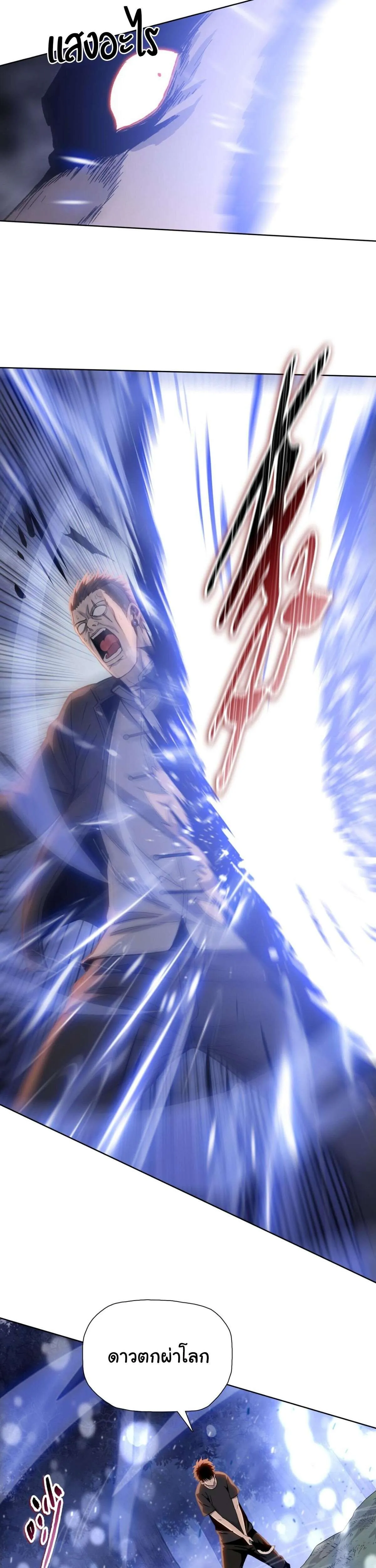 Pig Slayer พิชิตโลกด้วยมีดเชือดหมู ก็สมเหตุสมผลใช่ไหม ตอนที่ 17 หน้า 24