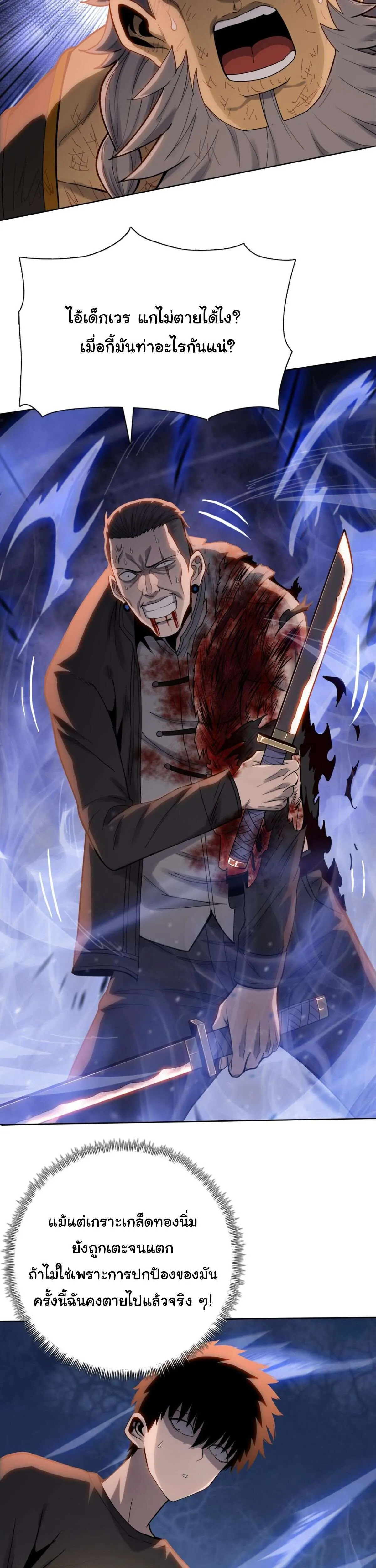 Pig Slayer พิชิตโลกด้วยมีดเชือดหมู ก็สมเหตุสมผลใช่ไหม ตอนที่ 17 หน้า 26