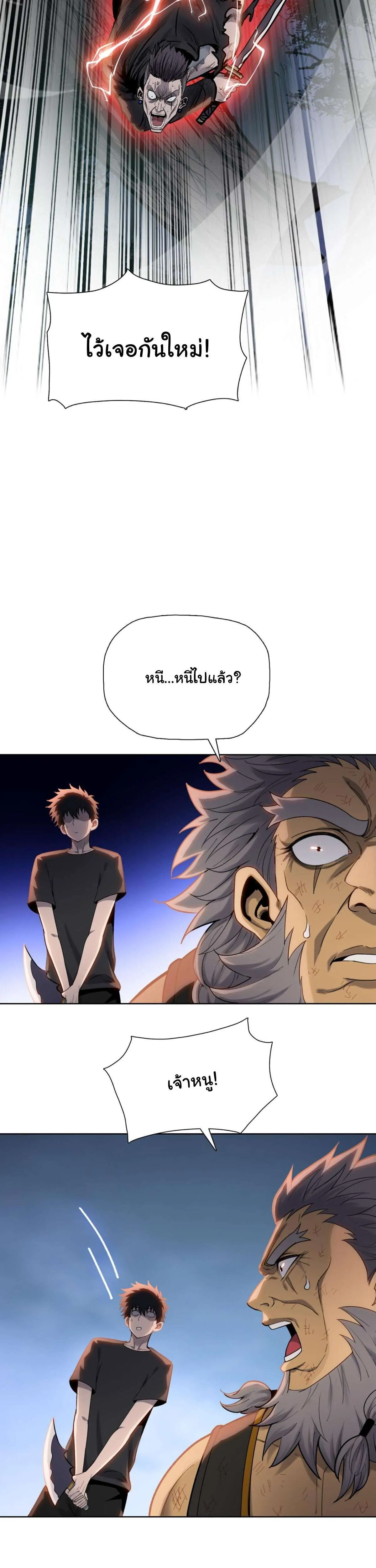 Pig Slayer พิชิตโลกด้วยมีดเชือดหมู ก็สมเหตุสมผลใช่ไหม ตอนที่ 17 หน้า 30
