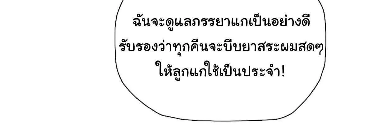 Pig Slayer พิชิตโลกด้วยมีดเชือดหมู ก็สมเหตุสมผลใช่ไหม ตอนที่ 17 หน้า 37