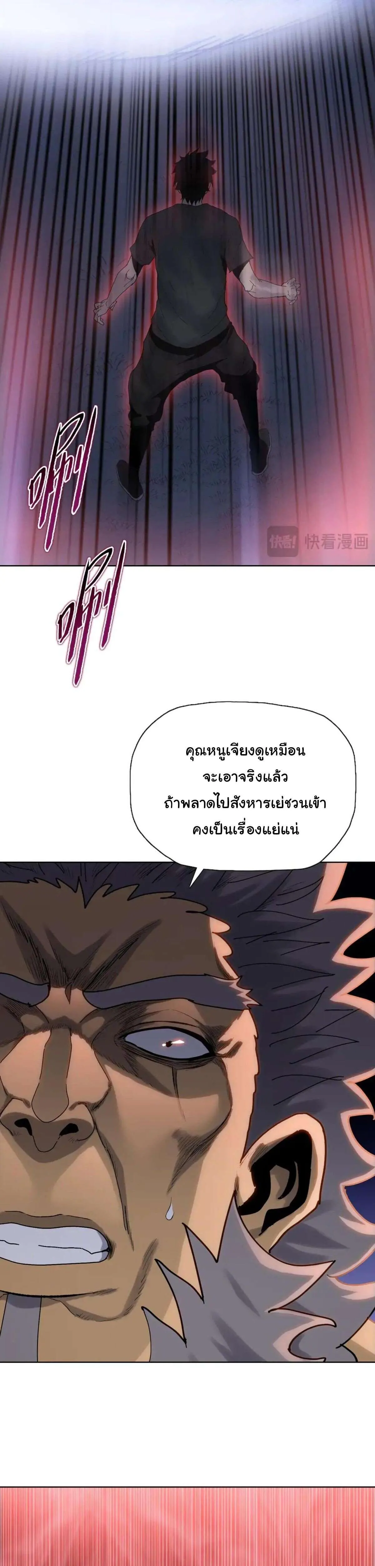 Pig Slayer พิชิตโลกด้วยมีดเชือดหมู ก็สมเหตุสมผลใช่ไหม ตอนที่ 18 หน้า 19