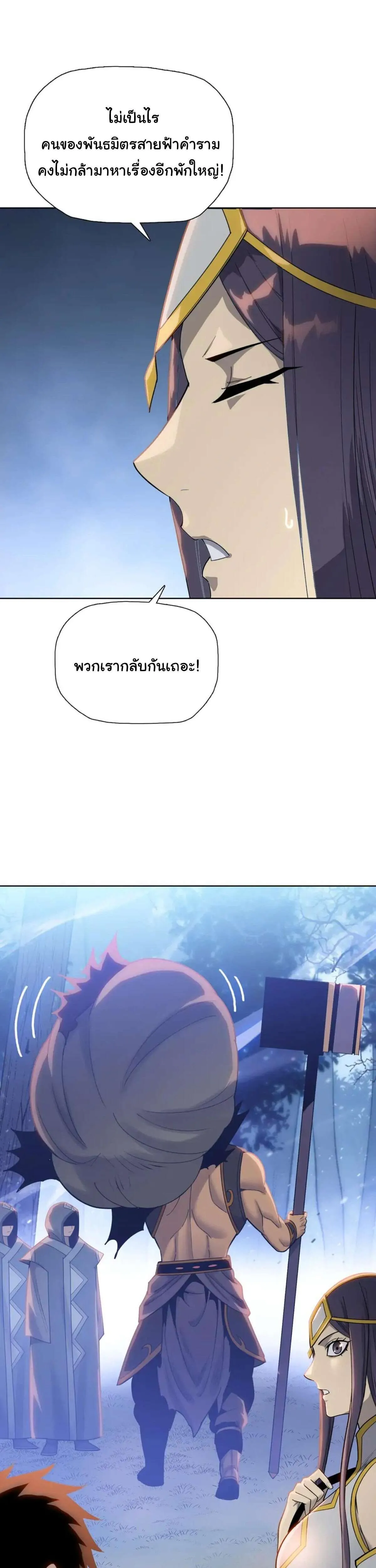 Pig Slayer พิชิตโลกด้วยมีดเชือดหมู ก็สมเหตุสมผลใช่ไหม ตอนที่ 18 หน้า 28