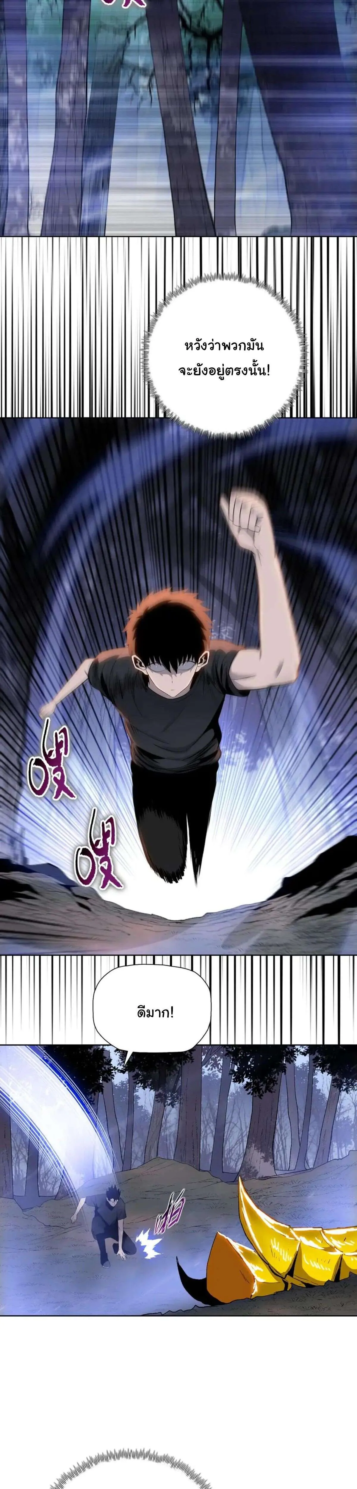 Pig Slayer พิชิตโลกด้วยมีดเชือดหมู ก็สมเหตุสมผลใช่ไหม ตอนที่ 18 หน้า 31