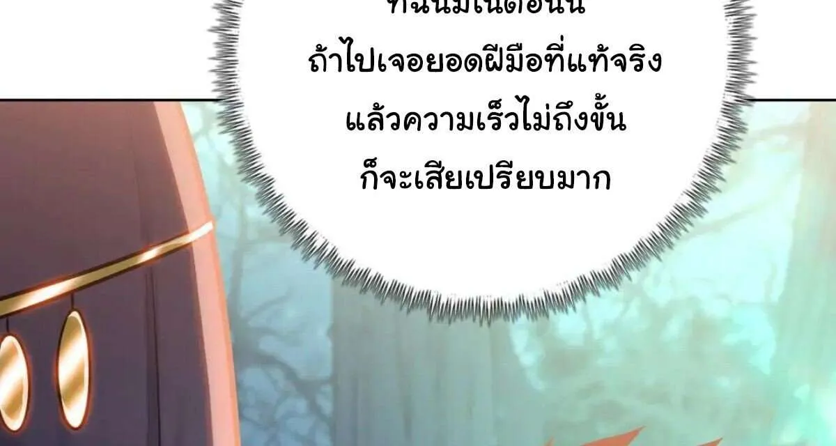 Pig Slayer พิชิตโลกด้วยมีดเชือดหมู ก็สมเหตุสมผลใช่ไหม ตอนที่ 18 หน้า 8