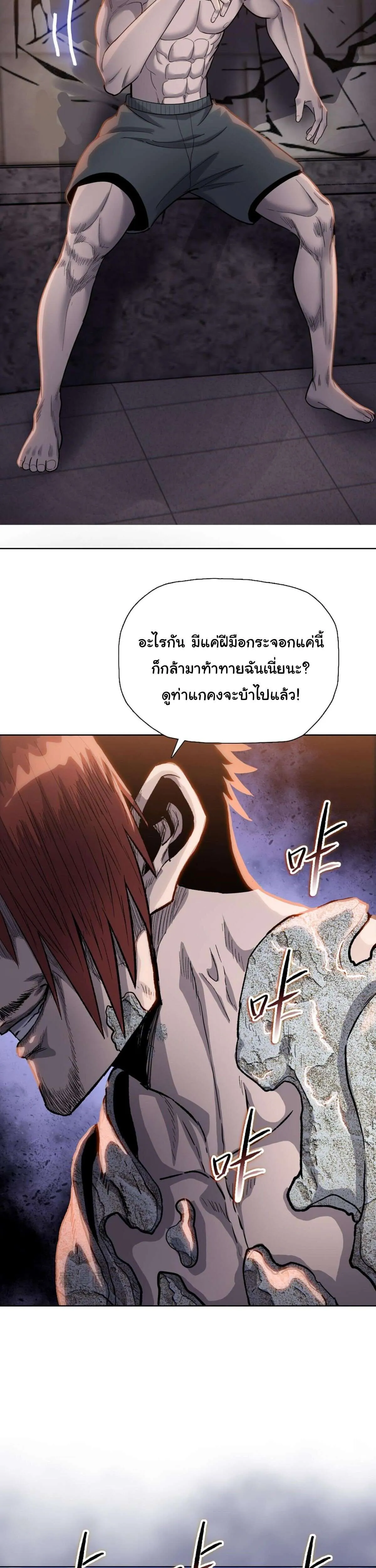 Pig Slayer พิชิตโลกด้วยมีดเชือดหมู ก็สมเหตุสมผลใช่ไหม ตอนที่ 19 หน้า 17