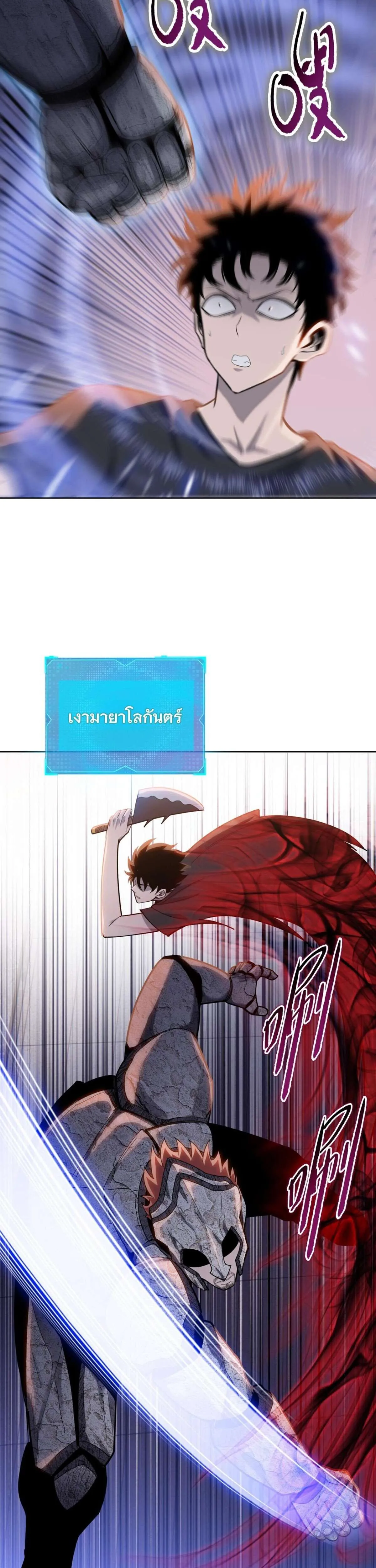 Pig Slayer พิชิตโลกด้วยมีดเชือดหมู ก็สมเหตุสมผลใช่ไหม ตอนที่ 19 หน้า 20