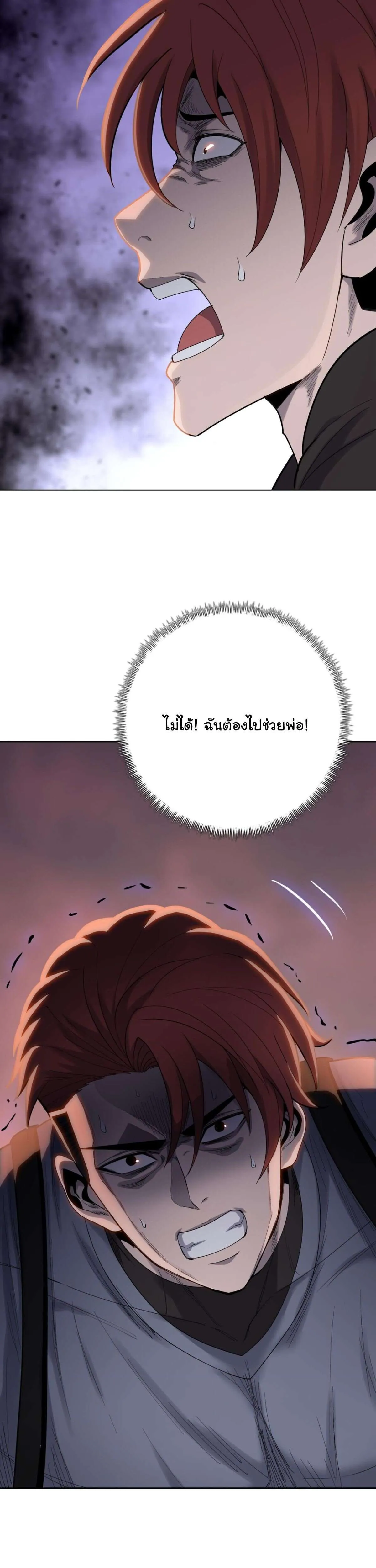 Pig Slayer พิชิตโลกด้วยมีดเชือดหมู ก็สมเหตุสมผลใช่ไหม ตอนที่ 19 หน้า 33