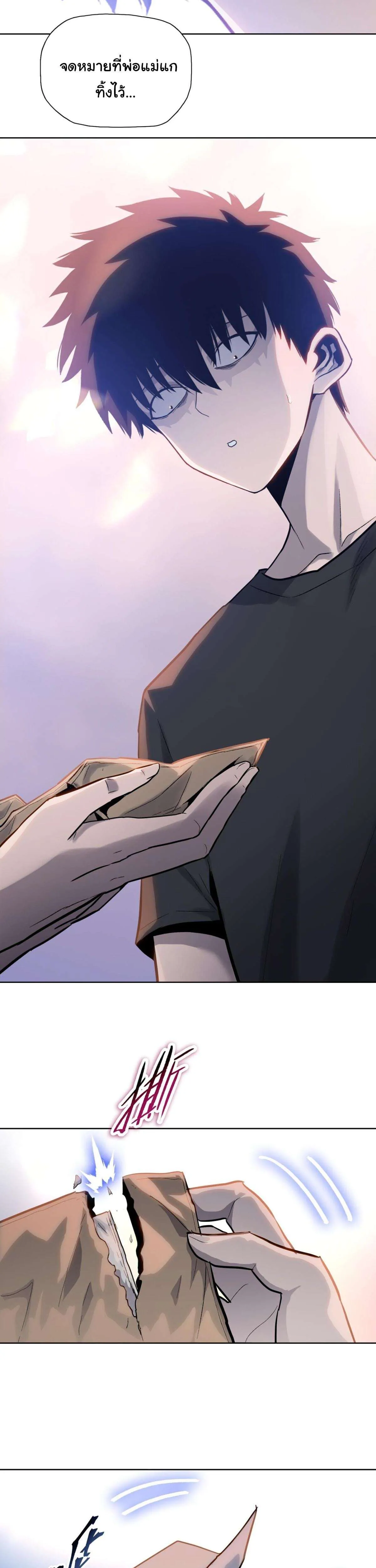 Pig Slayer พิชิตโลกด้วยมีดเชือดหมู ก็สมเหตุสมผลใช่ไหม ตอนที่ 20 หน้า 10