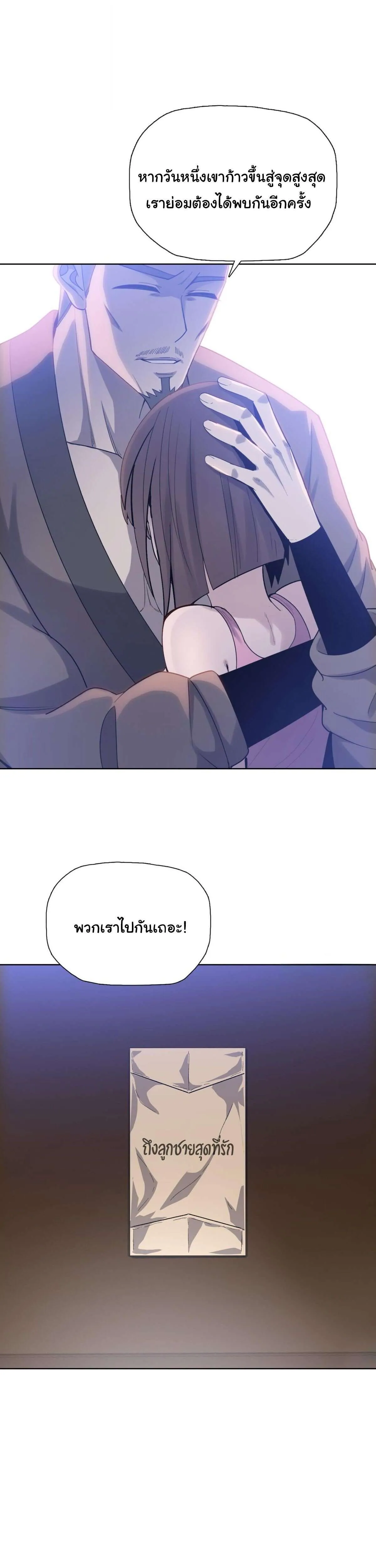 Pig Slayer พิชิตโลกด้วยมีดเชือดหมู ก็สมเหตุสมผลใช่ไหม ตอนที่ 20 หน้า 15