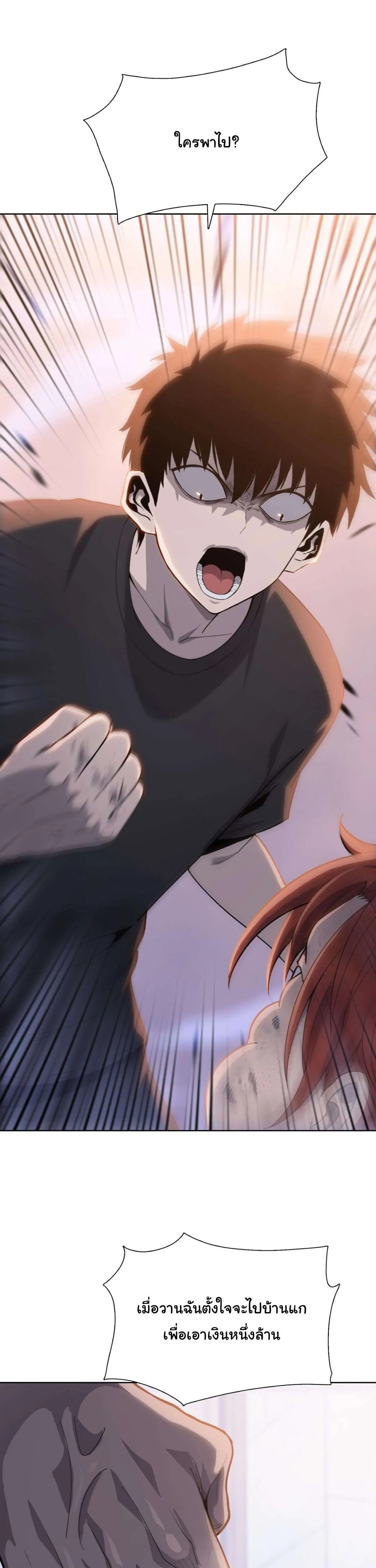 Pig Slayer พิชิตโลกด้วยมีดเชือดหมู ก็สมเหตุสมผลใช่ไหม ตอนที่ 20 หน้า 2