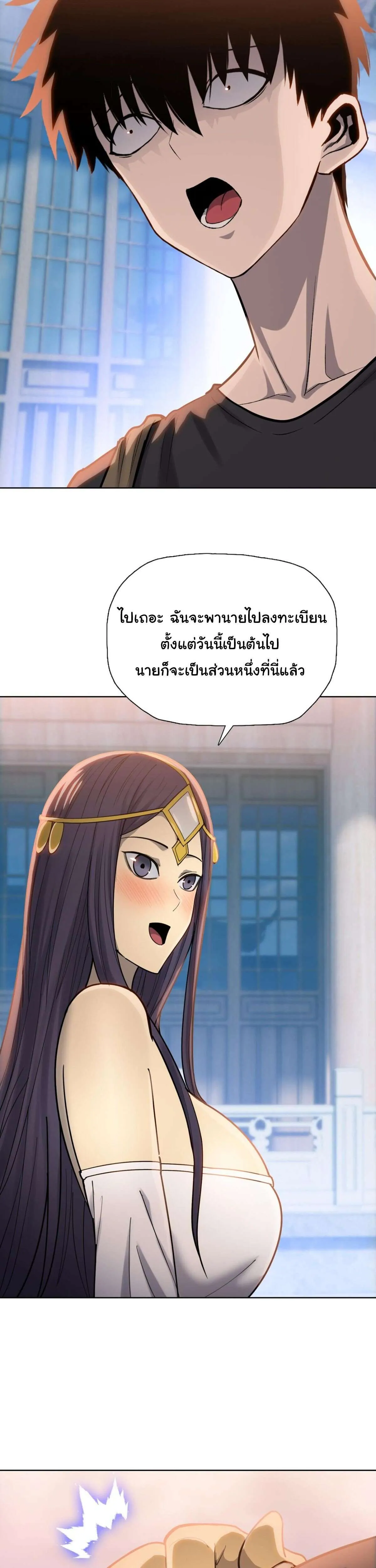 Pig Slayer พิชิตโลกด้วยมีดเชือดหมู ก็สมเหตุสมผลใช่ไหม ตอนที่ 22 หน้า 14
