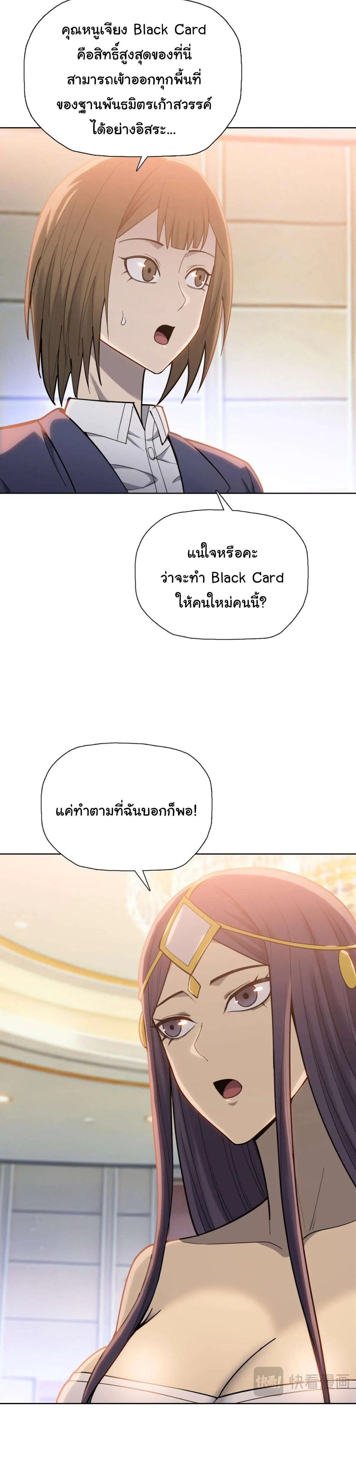 Pig Slayer พิชิตโลกด้วยมีดเชือดหมู ก็สมเหตุสมผลใช่ไหม ตอนที่ 22 หน้า 19