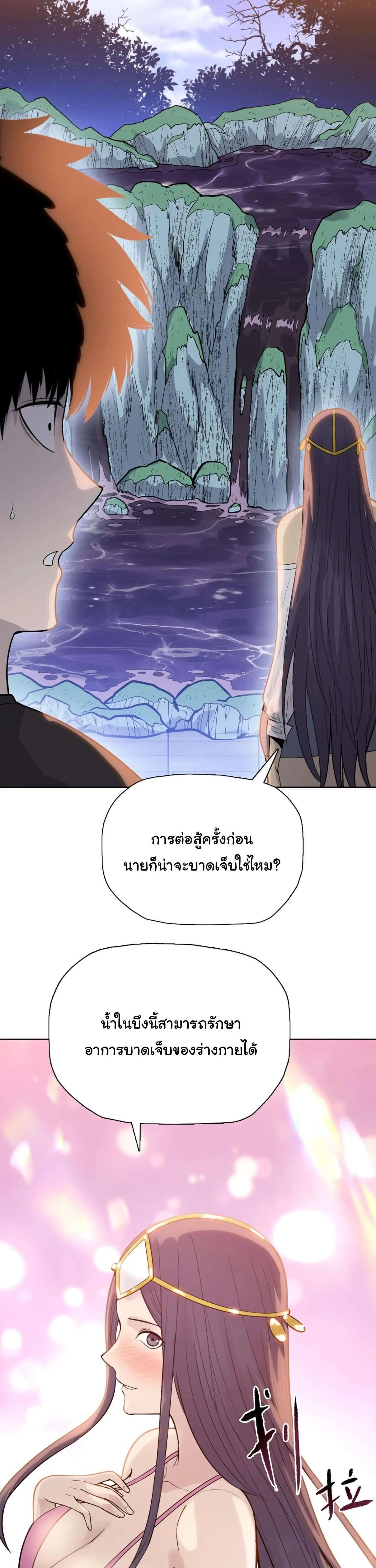 Pig Slayer พิชิตโลกด้วยมีดเชือดหมู ก็สมเหตุสมผลใช่ไหม ตอนที่ 22 หน้า 29