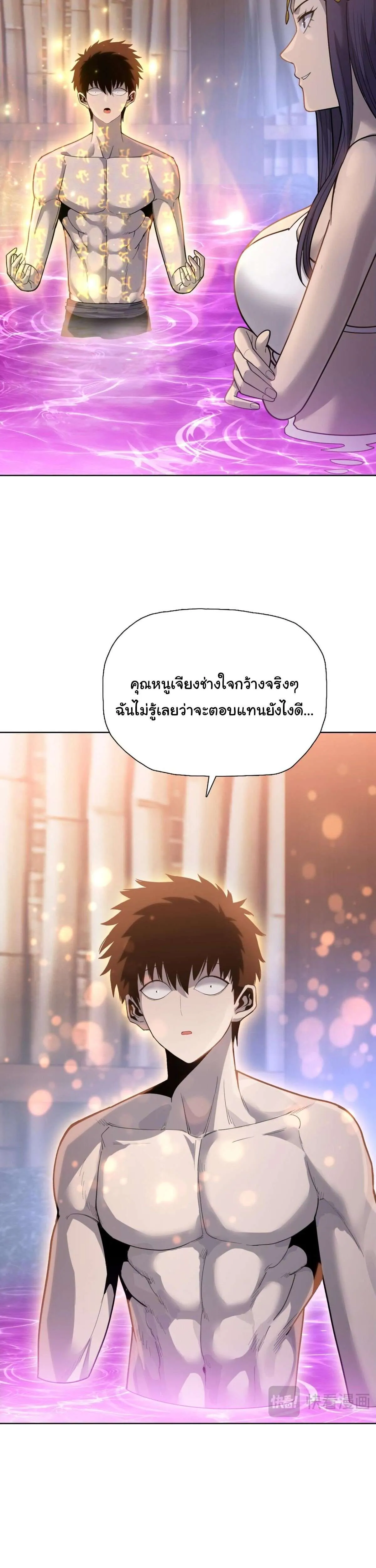 Pig Slayer พิชิตโลกด้วยมีดเชือดหมู ก็สมเหตุสมผลใช่ไหม ตอนที่ 23 หน้า 13