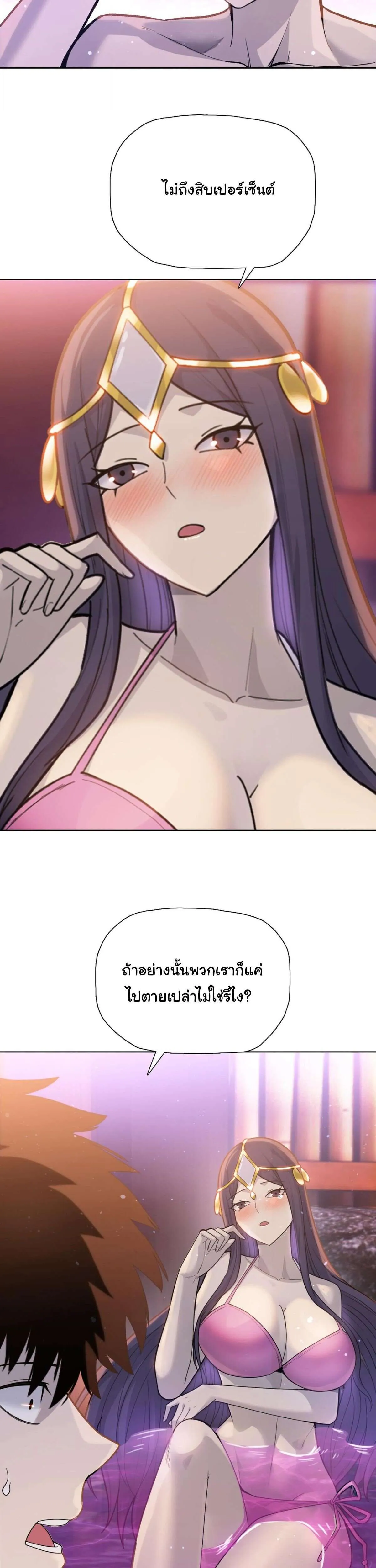 Pig Slayer พิชิตโลกด้วยมีดเชือดหมู ก็สมเหตุสมผลใช่ไหม ตอนที่ 23 หน้า 15